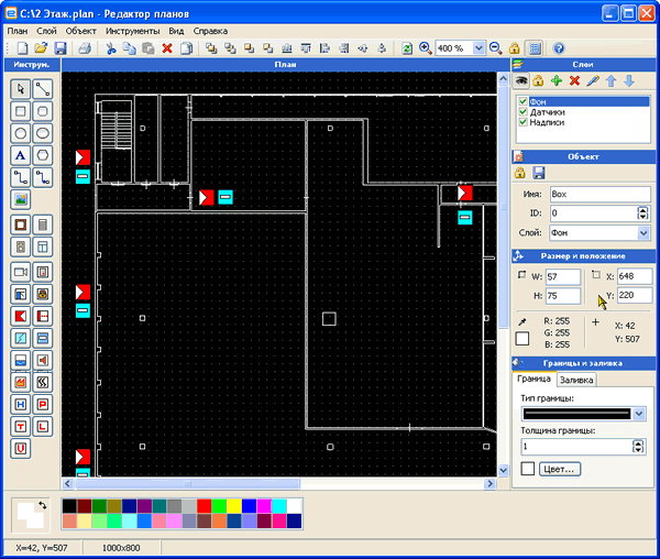 Создание плана помещения в программе Reflex PlanEditor