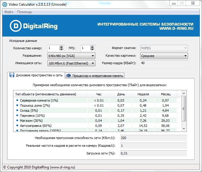 DigitalRing Video Calculator